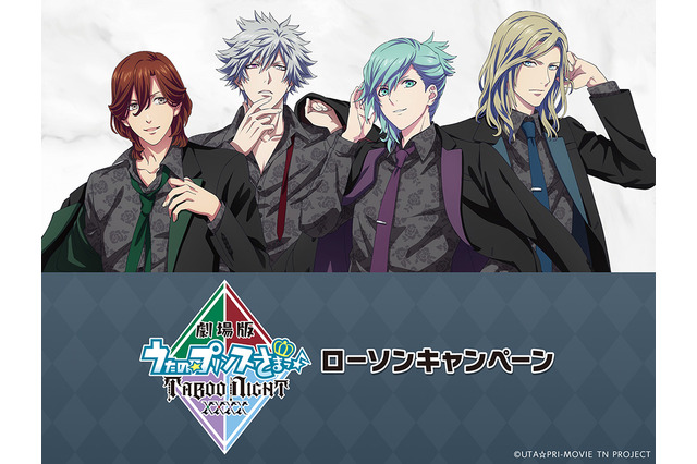 「劇場版 うた☆プリ」カルナイのネクタイ＆ジャケット姿がクール♪ クリアファイル、缶バッジなどオリジナルグッズがローソンにて 画像