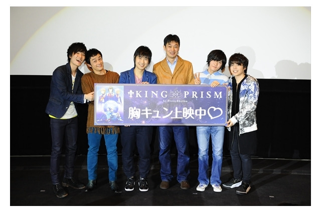 寺島惇太、畠中祐、内田雄馬ら演じる男性アイドルが大活躍！「KING OF PRISM」初日舞台挨拶 画像