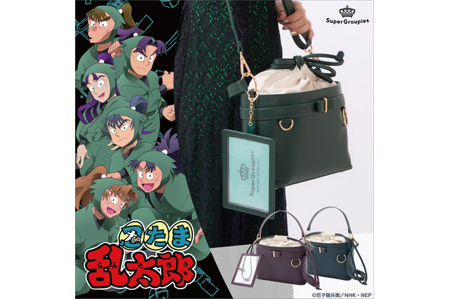 「忍たま」六年生＆五年生＆四年生の忍者服カラー！「SuperGroupies」コラボのカスタムバッグ登場 画像