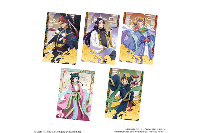 「薬屋のひとりごと」猫猫、壬氏、高順、玉葉妃たちの美麗イラストをコレクション♪カード付ウエハース登場 画像