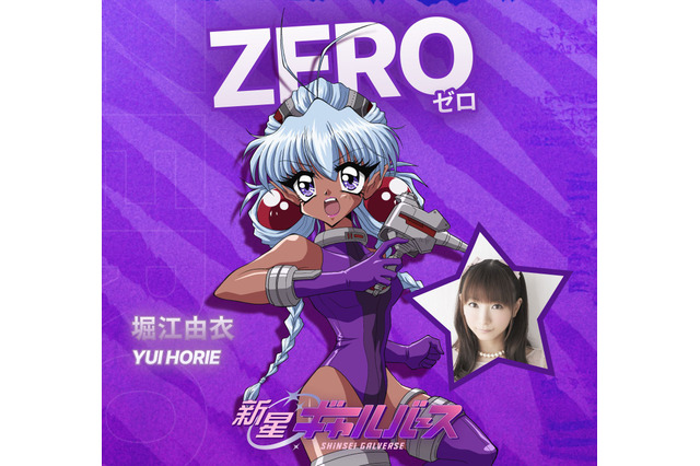 「新星ギャルバース」堀江由衣、ファイルーズアイ、田村陸心、大谷育江ら出演！ギャル文字verコメントも到着!? 読めたらアナタもギャル♪ 画像