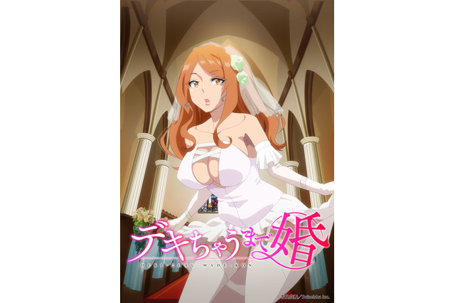 “僧侶枠”25年7月より「デキちゃうまで婚」放送決定！PVやキャスト公開 誰にも言えない契約婚結んだ2人描く 画像