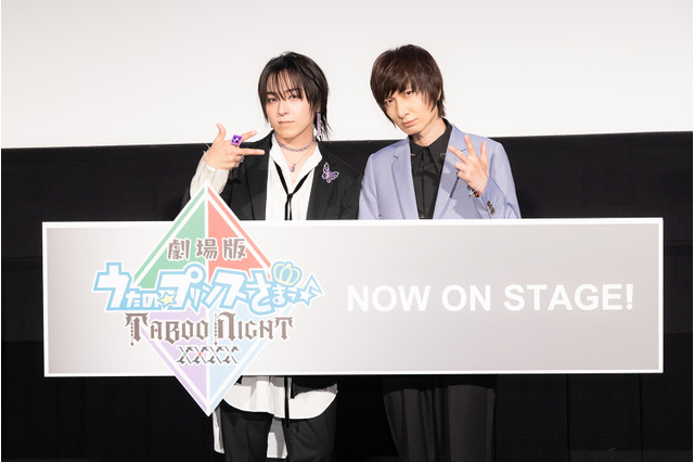 「劇場版 うた☆プリ TABOO NIGHT XXXX」動員30万人を突破！蒼井翔太＆前野智昭の舞台挨拶レポも「一緒に愛して」「色々な捉え方をすることができるライブ」 画像