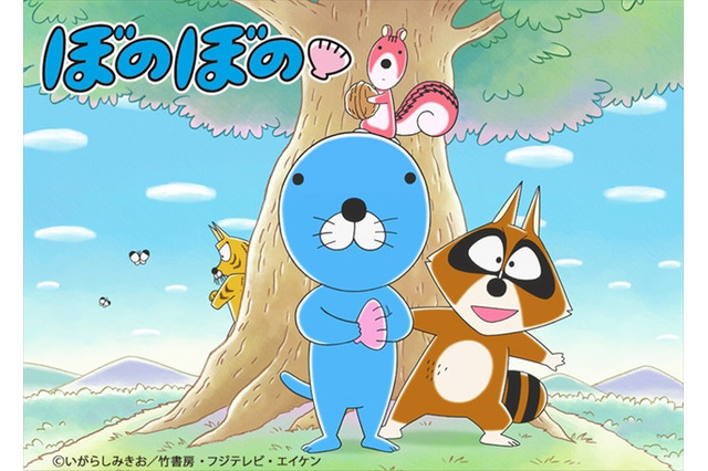 「ぼのぼの」新TVシリーズは4月2日から　3月26日に先行試写会開催 画像