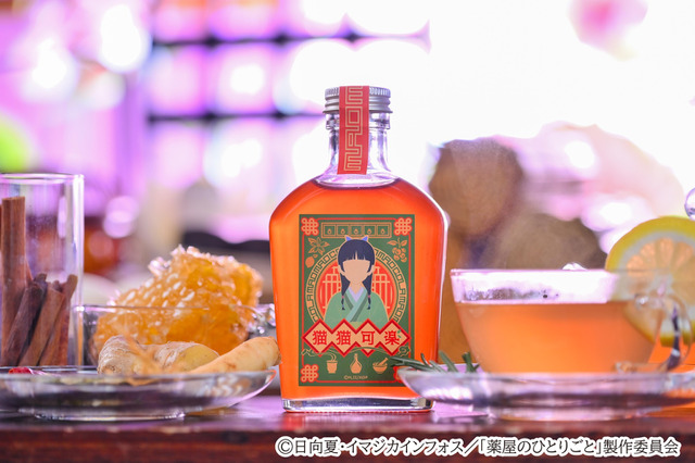 「薬屋のひとりごと」から“猫猫可楽（マオマオコーラ）”登場♪ 薬瓶をイメージしたボトルは飾っても◎ 画像