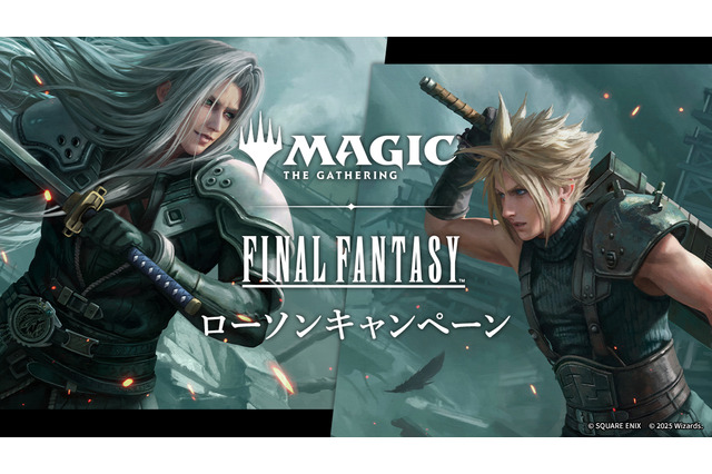 「FINAL FANTASY」クラウドやセフィロス…歴代ナンバリング作品のクリアファイルをゲットしよう♪ ローソンでコラボ実施 画像