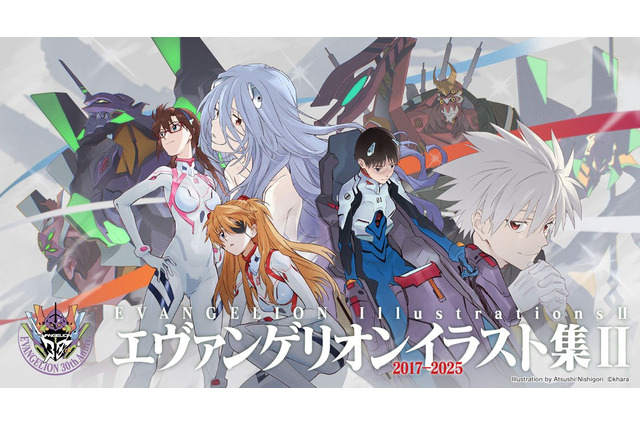 「シン・エヴァ」まで約400点以上のカラーイラストで振り返る！「エヴァイラスト集」第2弾が発売 画像