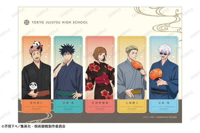 「呪術廻戦」虎杖悠仁、伏黒恵、五条悟たちが浅草花やしきに浴衣で集合♪ グッズも充実のコラボイベント第2弾開催 画像