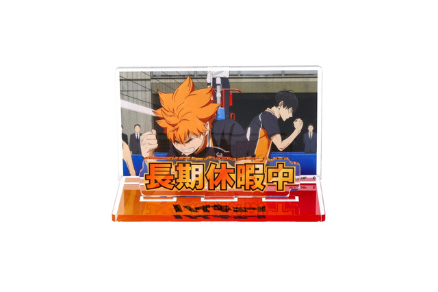 「ハイキュー!!」研磨は休憩中♪日向＆影山は“長期休暇”でガッツポーズ！ アクリルメッセージディスプレイ登場 画像