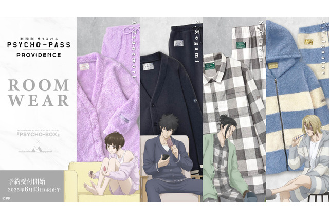 「PSYCHO-PASS」狡噛＆宜野座らと同じ部屋着でまったりしよ♪ 5周年限定描き下ろしイラストのルームウェア登場 画像