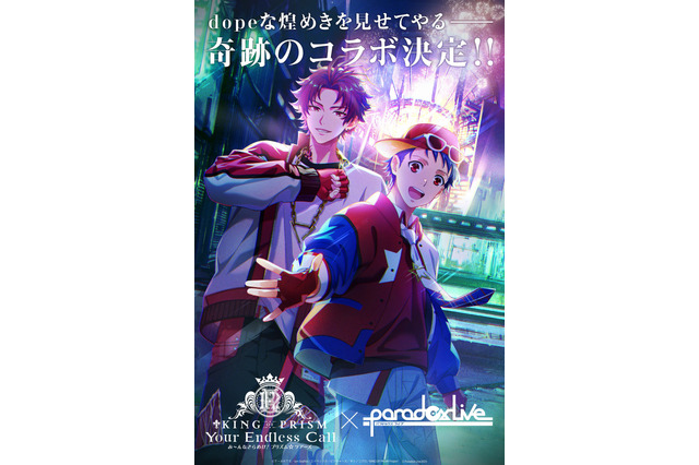 「キンプリ」×「Paradox Live」がコラボ！一条シン＆朱雀野アレンの描き下ろしビジュアル公開 画像