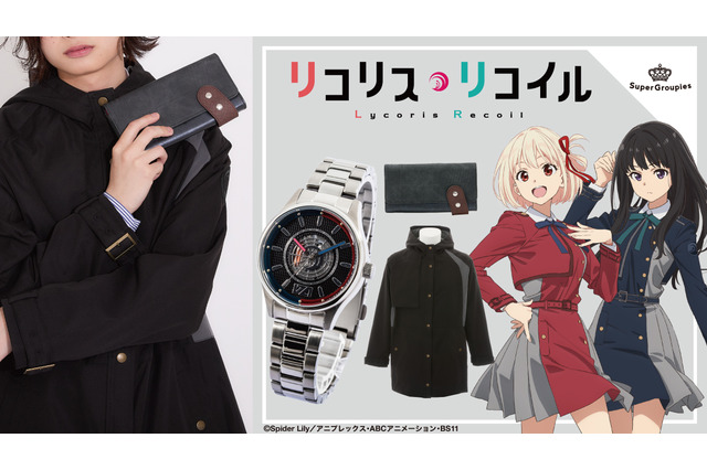 「リコリコ」千束＆たきなの腕時計や、リコリス制服風のアウターなど♪ 日常使いにぴったりなファッションアイテム 画像