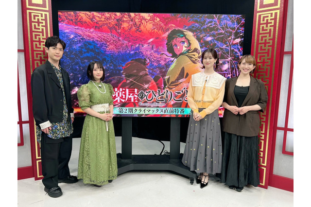 「薬屋のひとりごと」あと2話で最終回！「決意の行先を見届けて」悠木碧、大塚剛央、瀬戸麻沙美、名塚佳織がクライマックス特番に出演 画像