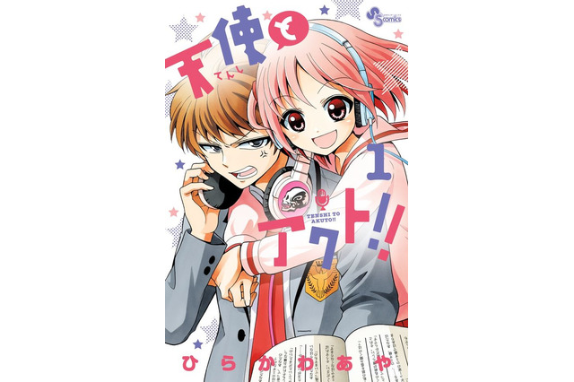アニメ化してほしいマンガは？ 「かぐや様を語りたい」、「暗号学園のいろは」などアニメに縁のある作家のタイトルも！【完結作品編】＜25年上半期版＞ 画像