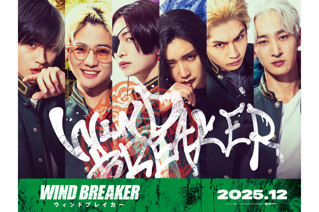 実写映画「WIND BREAKER」桜遥役・水上恒司ら防風鈴キャスト発表！原作者は脚本段階で参加し「キャスト、スタッフ皆さんの熱量に圧倒」 画像