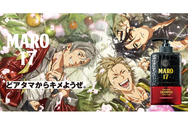 木村良平、参戦！細谷佳正＆宮野真守出演のMAPPA制作「MARO17」アニメCM第3弾が公開 画像