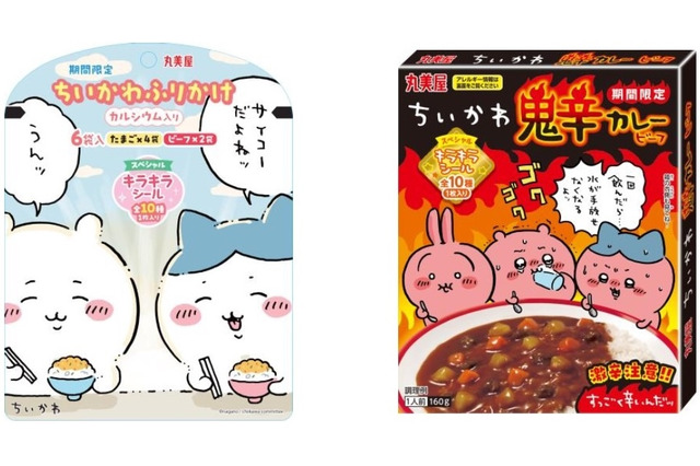 「ちいかわ」ハチワレたちが可愛くて“パケ買い”しちゃう♪ ひとくちカルパスや期間限定販売のふりかけ＆カレーが登場 画像