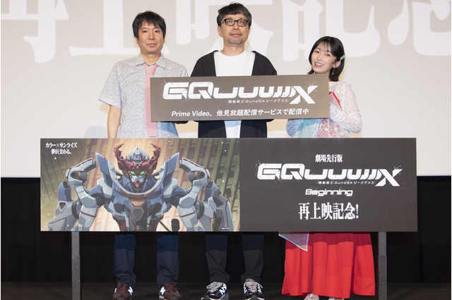 「ガンダム GQuuuuuuX」“ララァ登場”以外のアイデアとは？ 最終話、ガンダム分裂の可能性が!? シャアの変身の裏話も！ 鶴巻和哉監督ら登壇の劇場先行版舞台挨拶レポ 画像