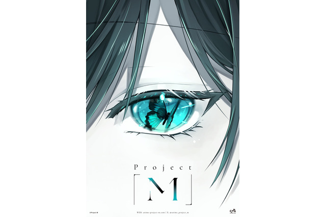 サイバーエージェントの新規アニメ企画「Project M」始動！蝶が宿る瞳…謎に包まれたティザービジュアルお披露目 画像