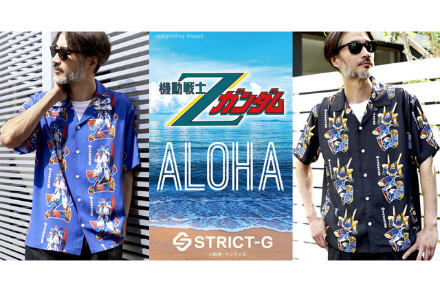 「機動戦士Zガンダム」Zガンダム＆百式を大胆デザイン♪ 夏にピッタリなアロハシャツ登場 画像