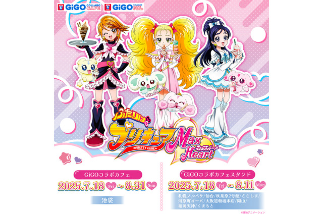 「ふたりはプリキュア」キュアブラック＆キュアホワイトたちと甘いスイーツ時間を♪オリジナルフード＆グッズが登場！GiGOコラボカフェ 画像