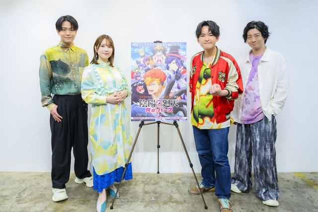 夏アニメ「陰陽廻天 Re:バース」木村太飛、内田真礼、木村良平、石川界人が序盤の見どころ語る！インタビュー 画像