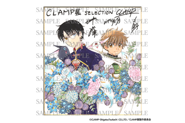 「CLAMP展 -SELECTION-」四月一日＆小狼の描き下ろし色紙が名古屋会場で展示へ！ グッズ情報も明らかに 画像