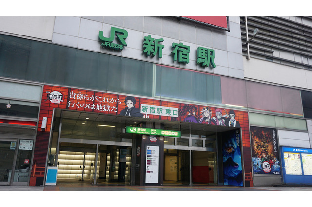 「鬼滅の刃 無限城編」無惨が見下ろす“鬼滅ゲート”＆全長29m“鬼滅WALL”出現！ JR新宿駅＆池袋駅 画像