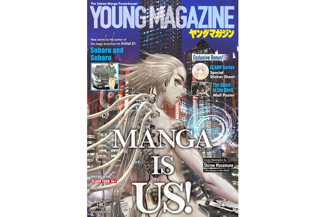 「頭文字D」しげの秀一、「惡の華」押見修造ら参加！ 「ヤンマガ」米市場に向けた特別増刊号をリリース 画像