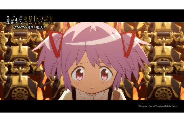 「劇場版 まどか☆マギカ〈ワルプルギスの廻天〉」26年2月公開！キービジュアル第2弾＆予告お披露目 画像