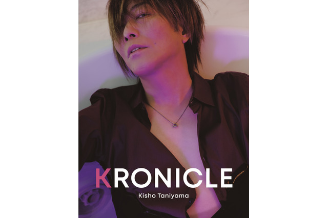 声優・谷山紀章（50）の色気が止まらない…！ 最新写真集「KRONICLE」表紙がお披露目に 画像