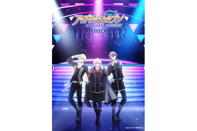 「アイナナ」クールに輝く“TRIGGER”に注目♪「First BEAT! 劇場総集編」後編KVお披露目！ムビチケ情報も 画像