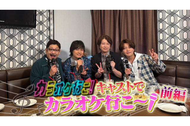 「カラオケ行こ！」ヤクザ役に上田燿司、野津山幸宏、木内秀信、内田雄馬ら！ カラオケ大会も公開 画像