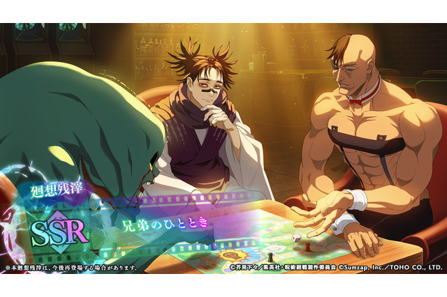 「呪術廻戦 ファントムパレード」脹相＆陀艮がプレイアブルキャラに “お兄ちゃんを遂行する”PVも公開 画像