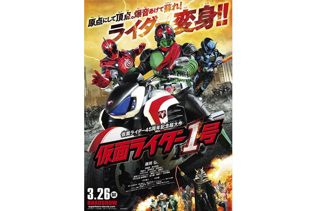 「仮面ライダー1号」地獄大使復活「うちのタマ知りませんか」アニメ化決定：2月2日記事まとめ 画像