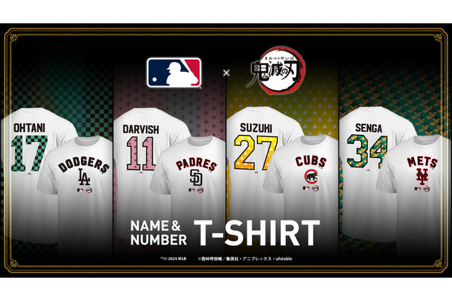 「鬼滅の刃」炭治郎、禰豆子、善逸、義勇の羽織柄がモチーフ！「MLB」大谷翔平選手らのコラボTシャツ登場 画像