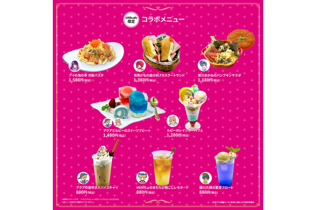 【推しの子】アクア＆ルビーらが童話の世界に!? アイが人魚姫に、有馬かなは赤ずきんちゃんに♪ コラボカフェ開催 画像