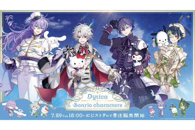 「Dytica」星導ショウ、叢雲カゲツ、小柳ロウ、伊波ライとサンリオキャラがコラボ！受注販売グッズ登場 画像
