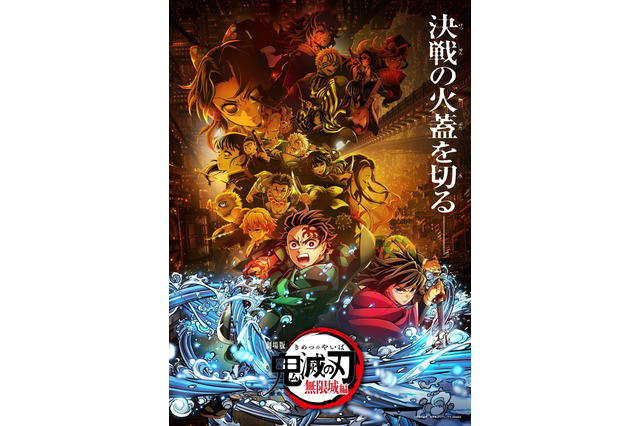 “水”キャラといえば？ 3位「セーラームーン」マーキュリー、2位「このすば」アクア、1位は…「鬼滅の刃」冨岡義勇が3年連続のトップなるか!? ＜25年版＞【水の日】 画像