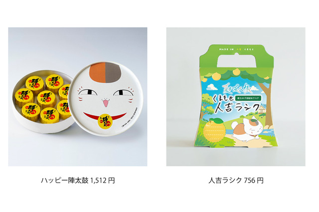 「夏目友人帳」ニャンコ先生×くまモンのグッズ＆銘菓が誕生♪ 陣太鼓＆人吉ラシクのコラボパケが可愛くてお土産にピッタリ◎ 画像