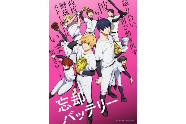 野球アニメといえば？ 3位「ダイヤのA」、2位「メジャー」、1位は続編制作決定のあのタイトル！ 【#野球の日】＜25年版＞ 画像