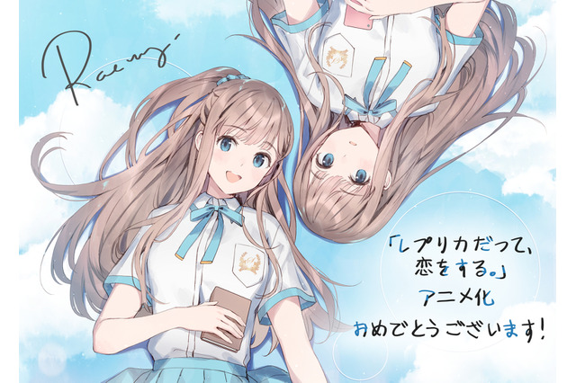 アニメ「レプリコ」2026年放送！ レプリカ＆オリジナルの少女を諸星すみれが一人二役 ティザーPV公開 画像