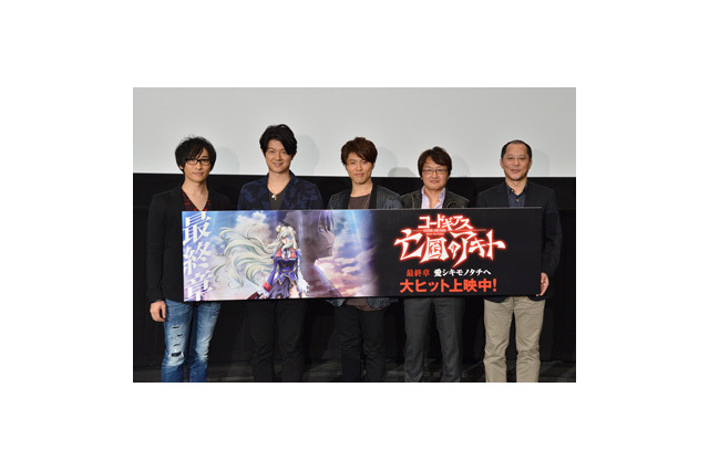 「コードギアス 亡国のアキト」最終章の舞台挨拶にキャスト、スタッフ集結　人間らしさが溢れる作品に 画像