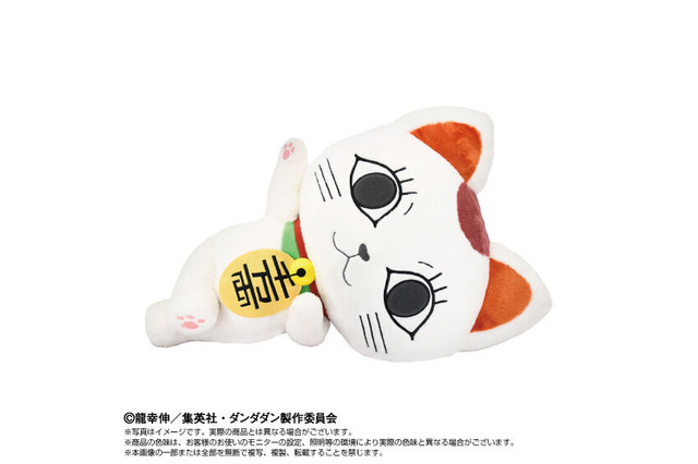 「ダンダダン」“クソだらあ！” ターボババア（招き猫）が両手足を動かせる50cmのぬいぐるみで登場！ 画像
