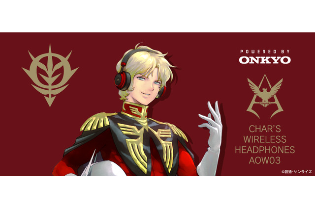 「ガンダム」シャア専用ヘッドフォン登場！ “坊やだからさ”、“ええいっバッテリーがなくなるとは”ほか新録ボイスでお知らせ♪ 画像