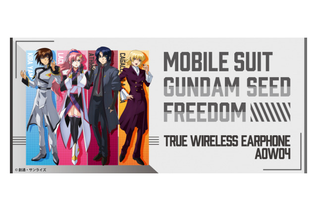 「ガンダムSEED FREEDOM」キラ、ラクス、アスラン、カガリがイヤホンに♪ “僕は自分の手で未来を選ぶ！”、“お前一人で何ができる！”ほか新録ボイス搭載 画像