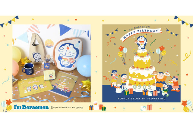 「ドラえもん」は9月3日が誕生日♪ クッション、マグカップなど特別アイテムが登場【I'm Doraemon】 画像