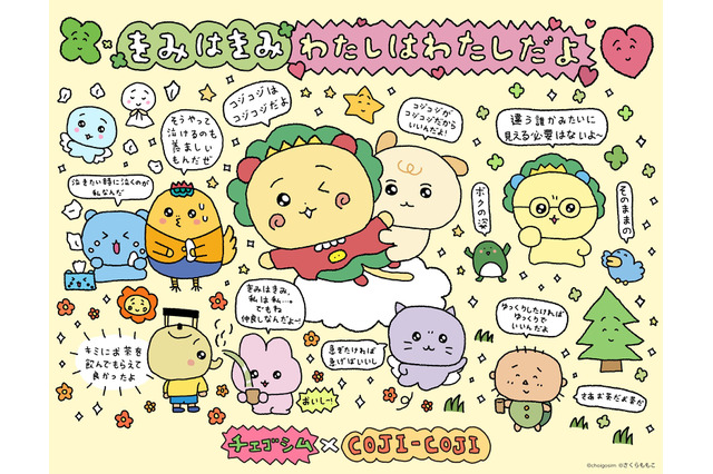 「コジコジ」韓国発人気キャラ「チェゴシム」と初コラボ！独自の世界観が可愛い♪ 描き下ろしグッズ登場のポップアップ開催 画像