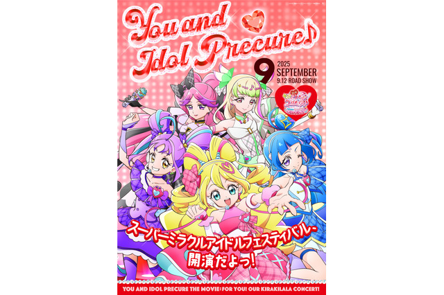 「映画キミプリ」アイドルたちの“雑誌の表紙風”ポスターが一挙公開♪「ひろプリ」「わんぷり」も集結 画像