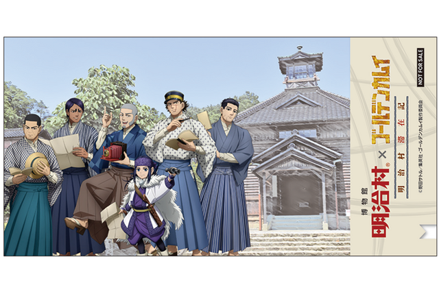 「ゴールデンカムイ」と博物館 明治村がコラボ！ 伝説の味噌を追う謎解きや、白石の坊主頭モンブランなど…各種イベント開催 画像